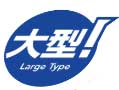 大型のLEDソーラー街路灯
