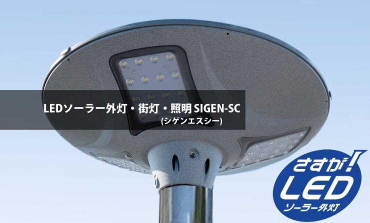 LEDソーラー外灯ディスクライト　低価格LEDソーラー外灯