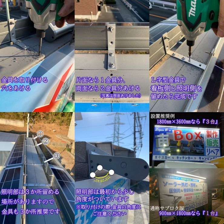 看板ソーラー照明・野建て看板照明 看板ソーラー照明・野建て看板照明